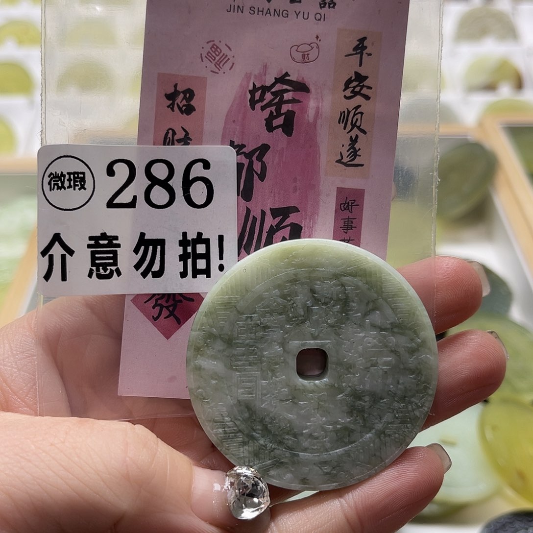 蛇纹石玉挂坠未镶嵌