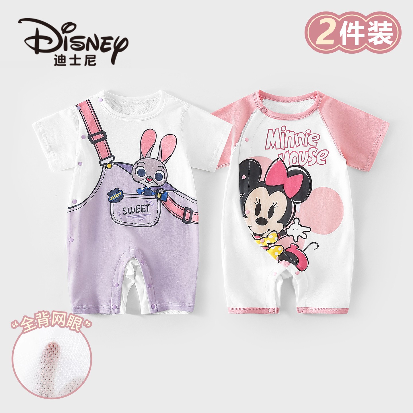 Disney/迪士尼婴儿纯棉短袖爬服夏季宽松清爽柔软宝宝套装2件装
