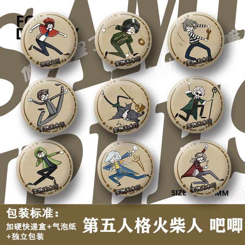 【抽象派必备】第五人格同人吧唧