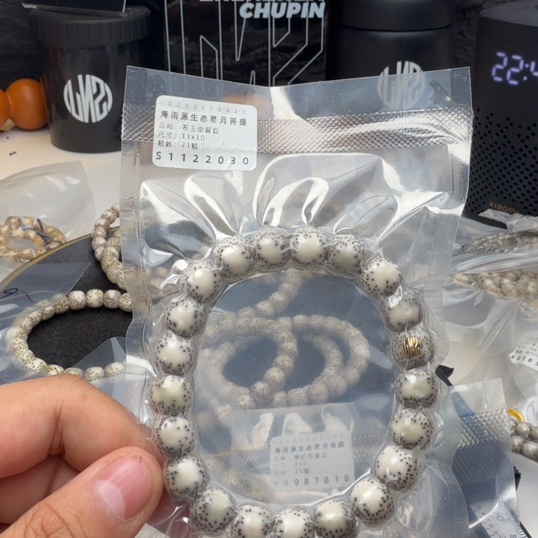细***月星月菩提手串石玉侧留白11*10