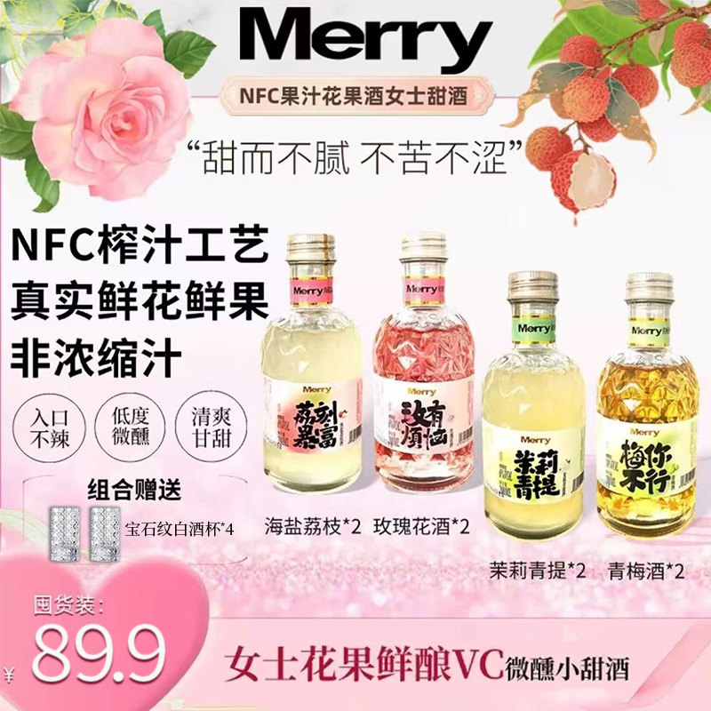 女士低度鲜甜爆汁NFC果汁酒多种水果口味微醺小酒