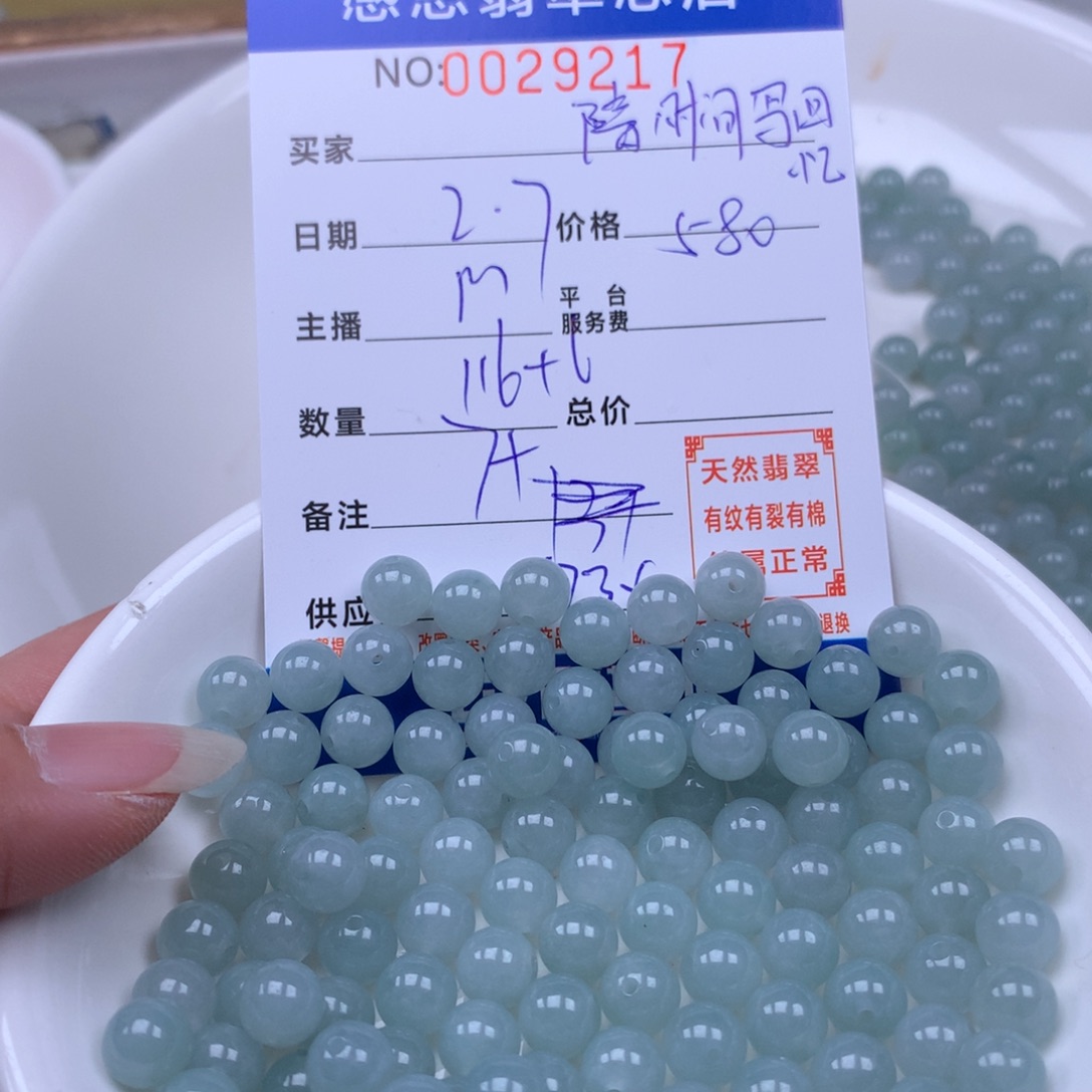 翡翠手链足铂镶嵌陪****忆