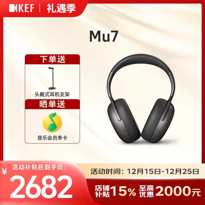 KEF Mu7 头戴式无线蓝牙耳机运动型男女主动降噪超长续航耳麦学生