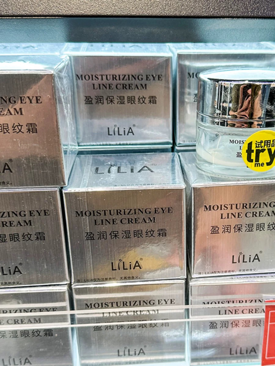 LILIA 盈润保湿眼纹霜 滋润保湿 改善眼周问题 20g
