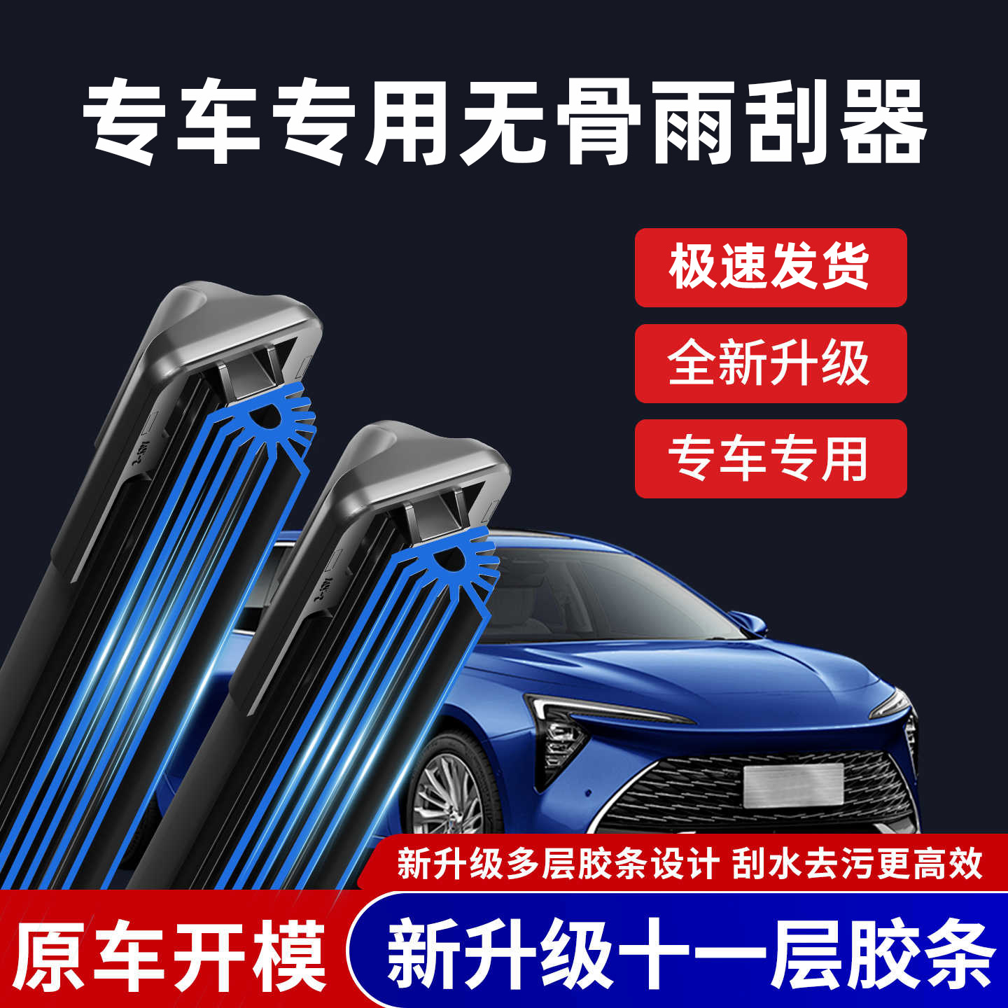 UTN【65号】适用于哪吒NO1哪吒V哪吒UUI哪吒S哪吒GT无骨雨刮器