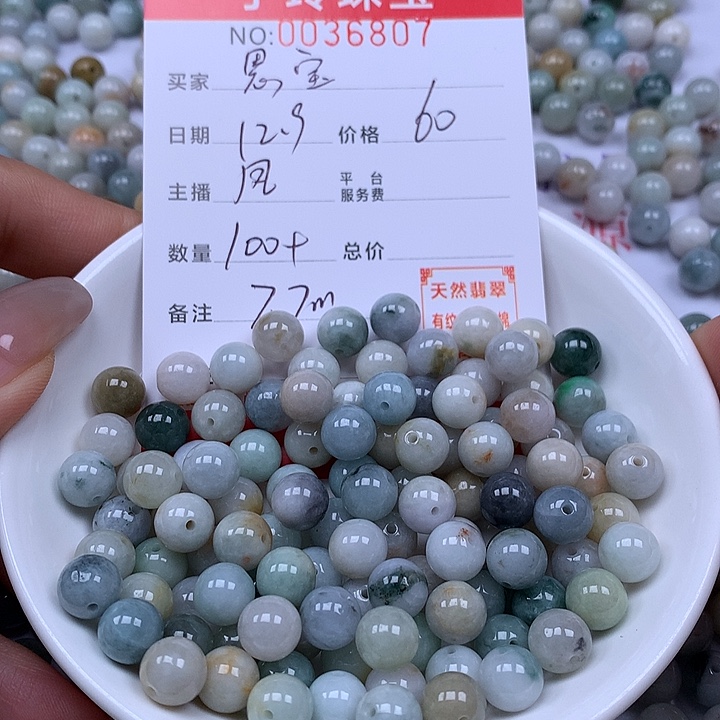 恩***宝翡翠散珠珠子。    