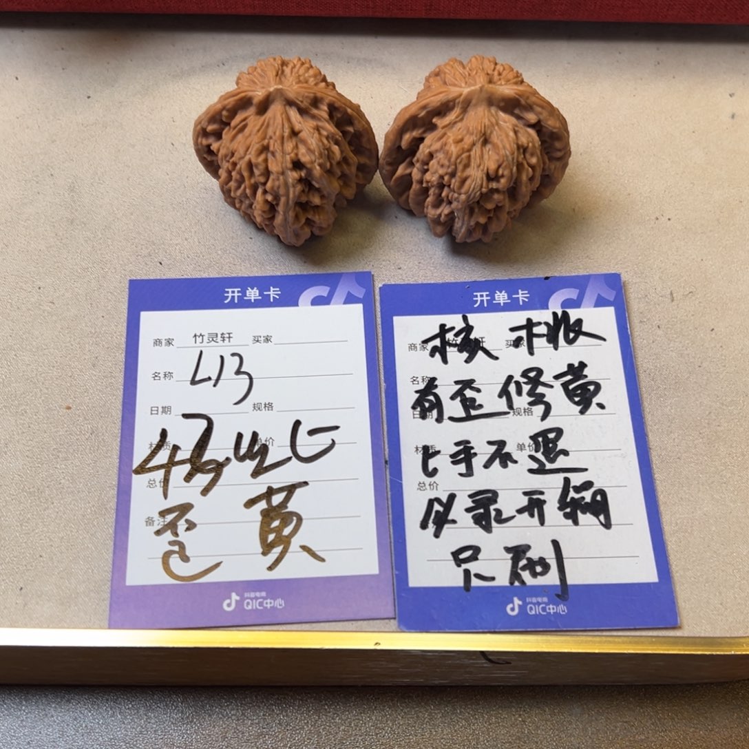 核桃把件核桃四座楼