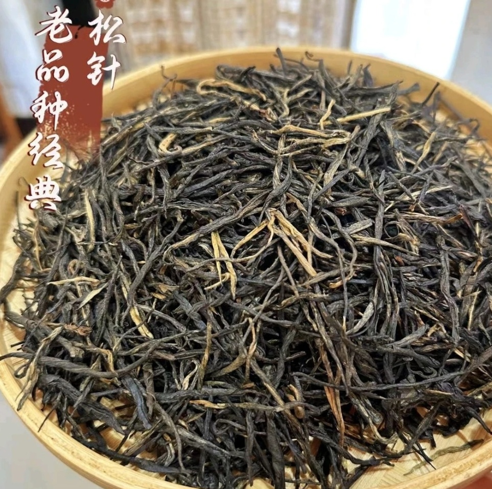 正宗老品种经典蜜香松针红茶经典58高蜜花果香
