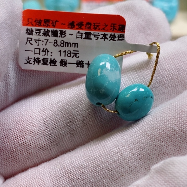 未镶嵌绿松石珠宝奇石