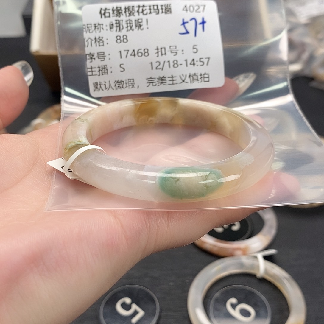 手镯玛瑙/玉髓未镶嵌@***！