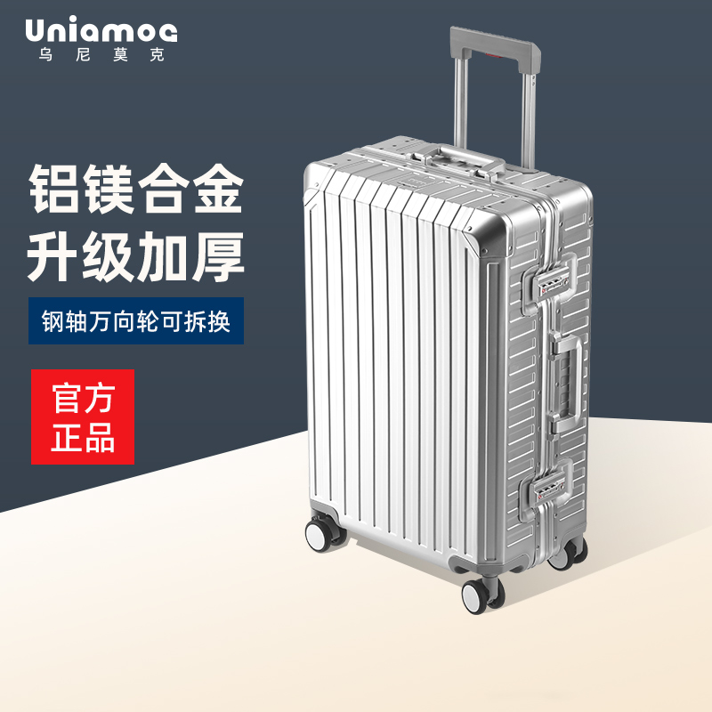 【B等品】德国品牌铝镁合金行李箱女耐用时尚男商务登机箱介意勿拍