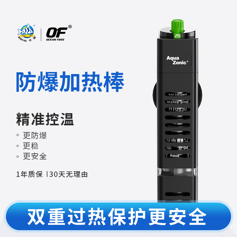 仟湖艾柯加热棒冬季恒温养鱼鱼缸必备石英防水高效节能省电加热