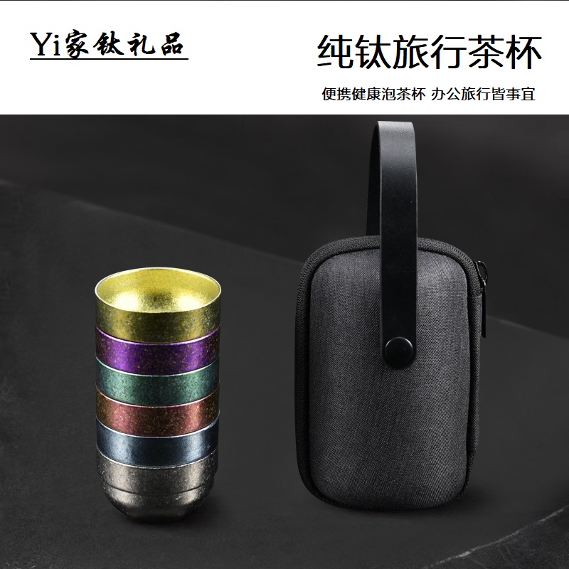 一家钛礼品纯钛折叠杯户外露营旅行随身便携式双层防烫茶杯
