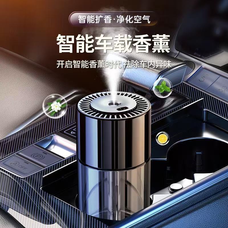 新款车载香薰香水喷雾机净化车内空气清香持久智能香氛