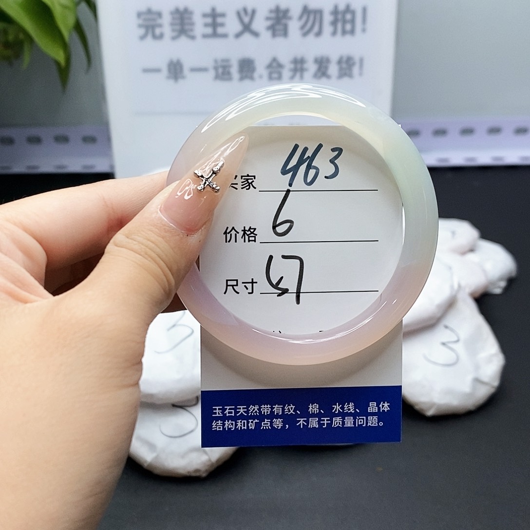 玛瑙/玉髓手镯未镶嵌463