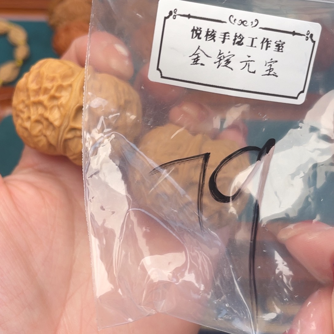 文玩核桃把件金锭元宝