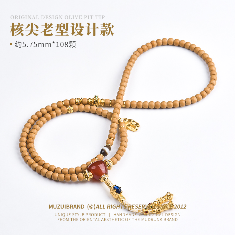 木醉【西子】精工核尖手串108颗老型长串脖挂搭配设计款文玩