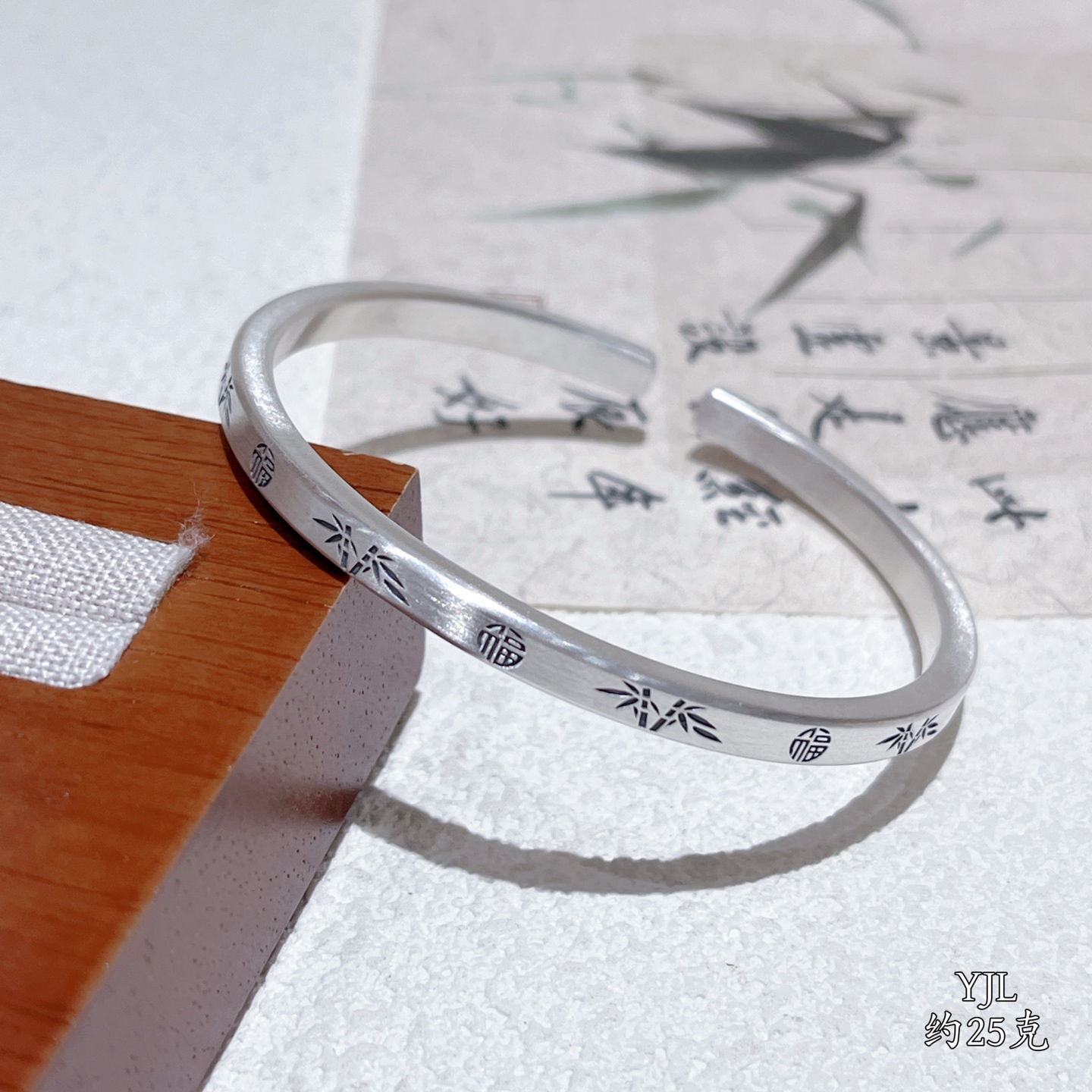 足银手镯 手工拉丝福字竹报平安足银999银镯子