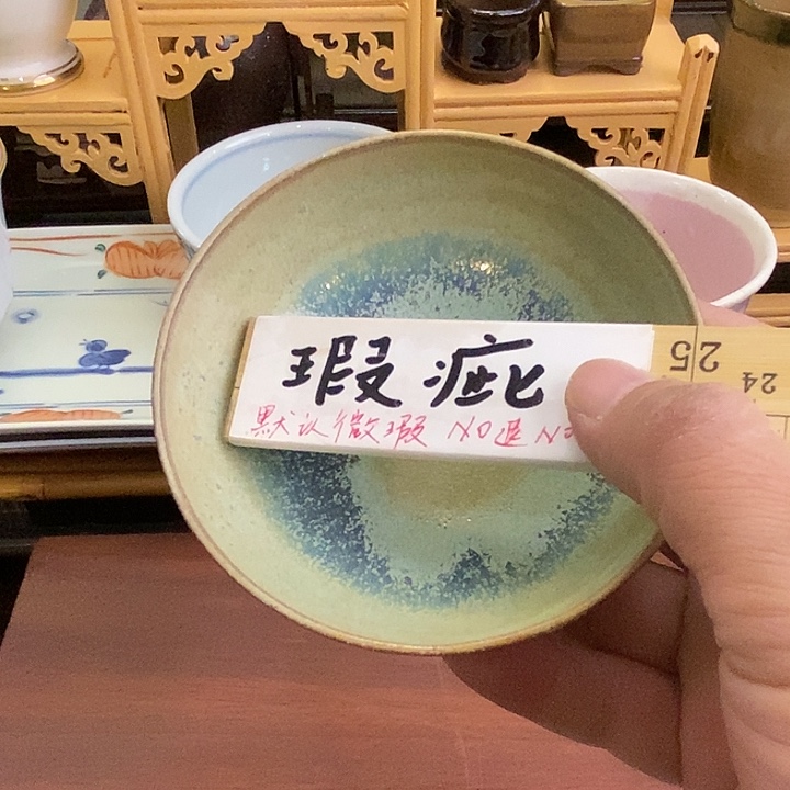    中古物品默认微瑕，谨慎参拍，满18包邮！