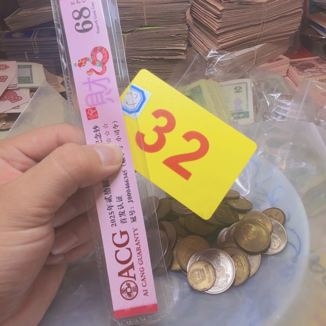 ฿***泉退市纸币硬币品相如图