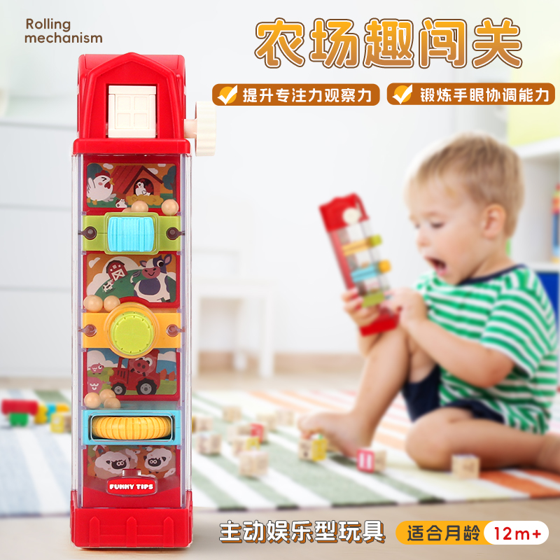【双11狂欢】农场趣闯关儿童早教益智玩具耐心训练1-3-6岁哄娃神器