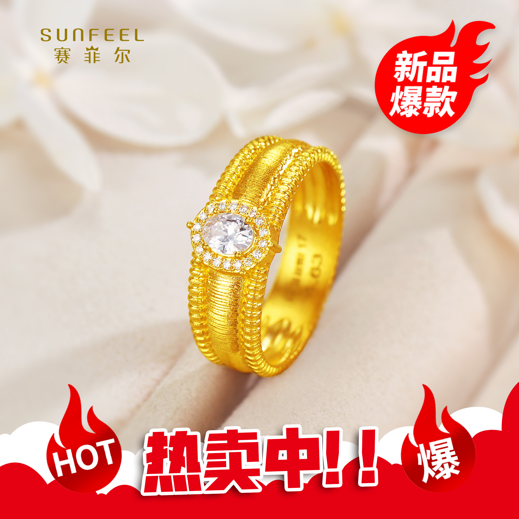SUNFEEL/赛菲尔【授权店】足金金镶宝鸽子蛋戒指HJ01010312