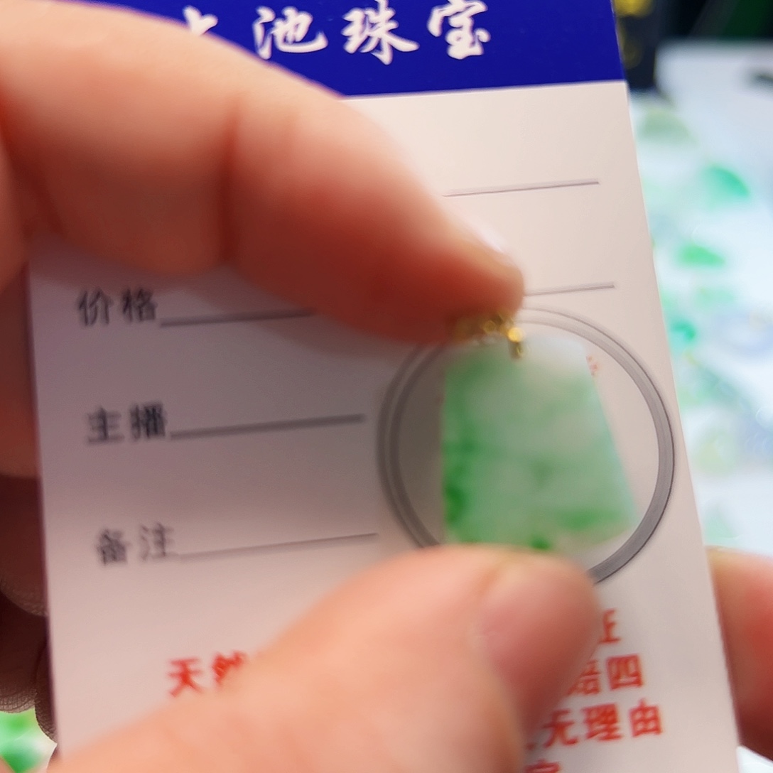 翡翠项链18K金镶嵌九***?翡翠
