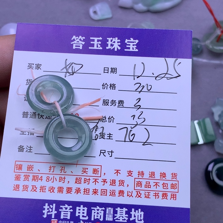 未镶嵌挂件翡翠如*