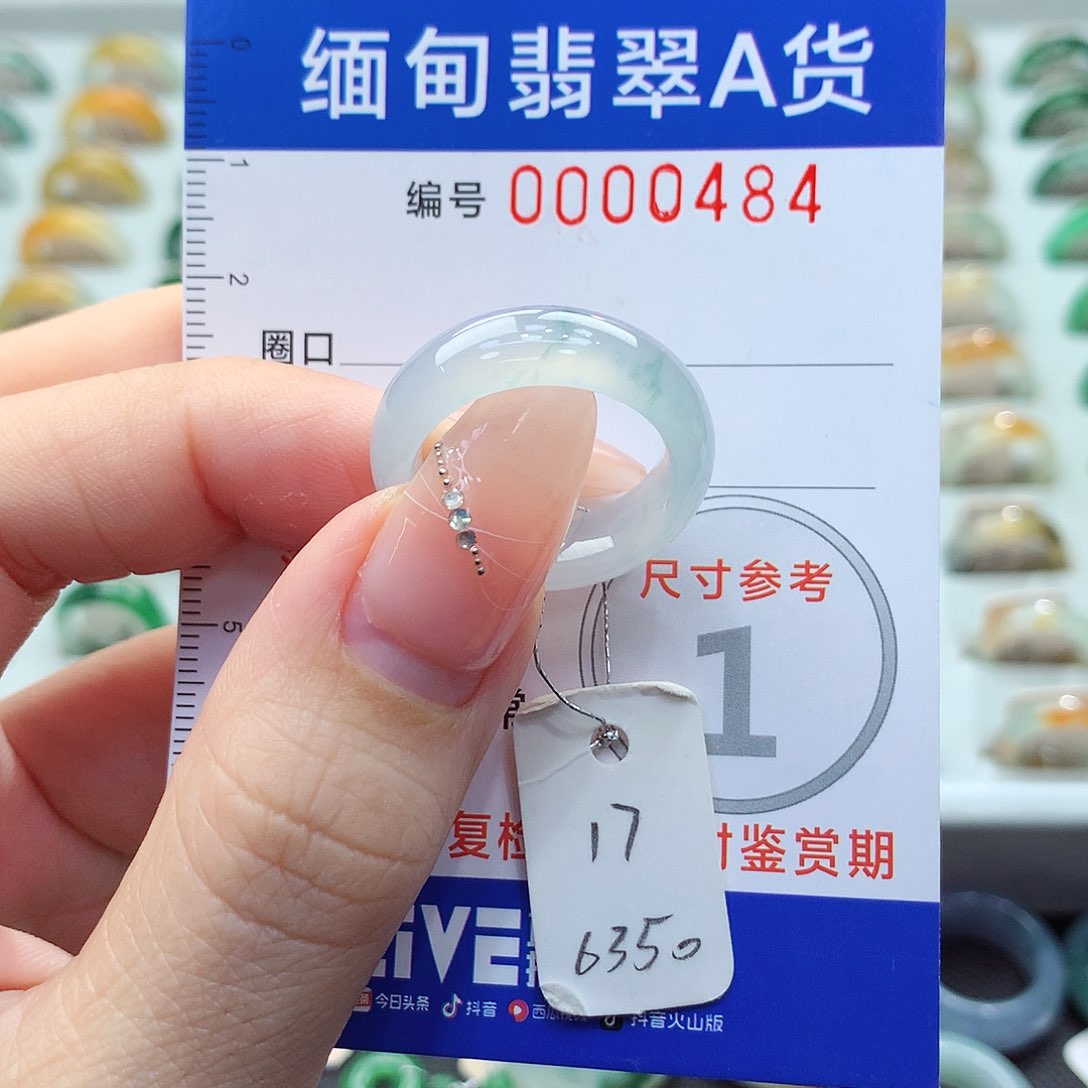 未镶嵌戒指翡翠17号