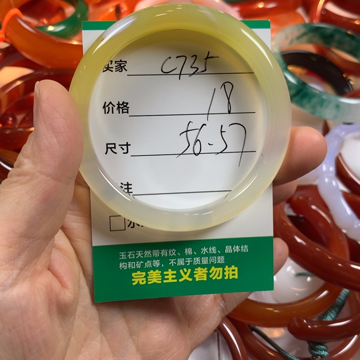 玛瑙/玉髓未镶嵌手镯