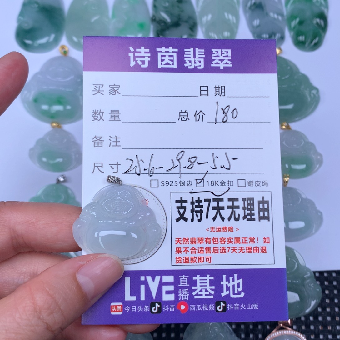 颈饰未镶嵌翡翠天然