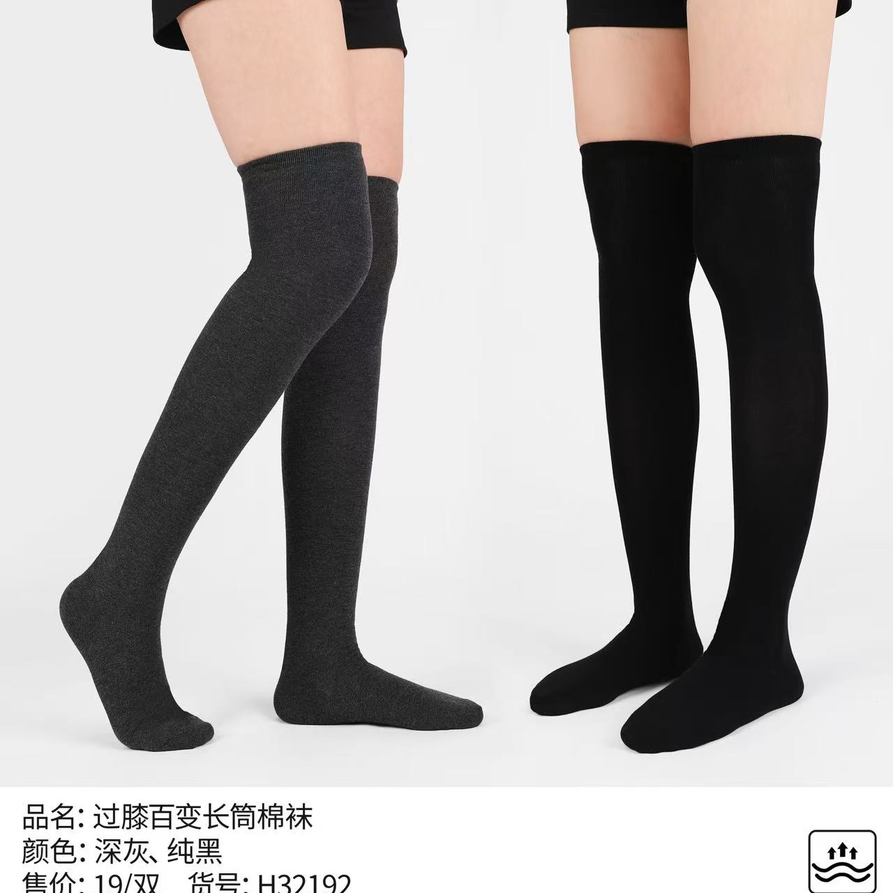 过膝袜女秋冬季保暖显瘦纯色高筒袜百搭堆堆袜子ins潮