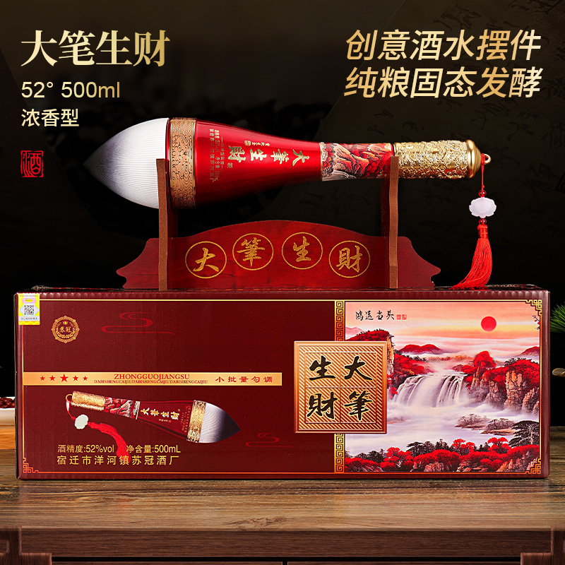 苏冠大笔生财红正宗纯粮食大瓶白酒送礼整箱52度500ml*1瓶