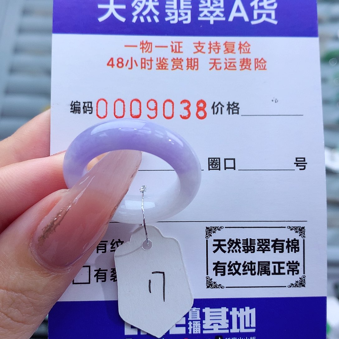 翡翠戒指未镶嵌天然