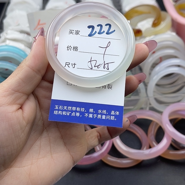 玛瑙/玉髓未镶嵌手镯222
