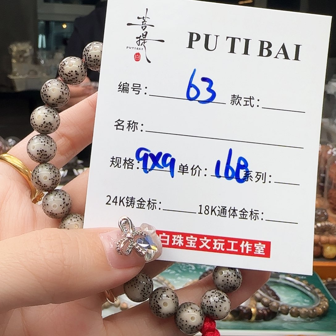 星月菩提手串星月