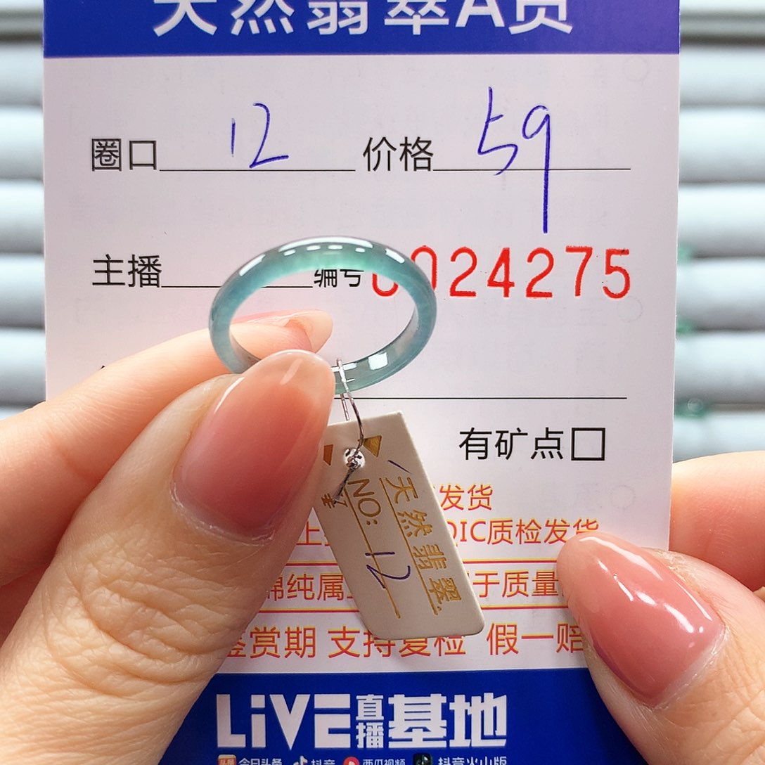 翡翠戒指未镶嵌翡翠