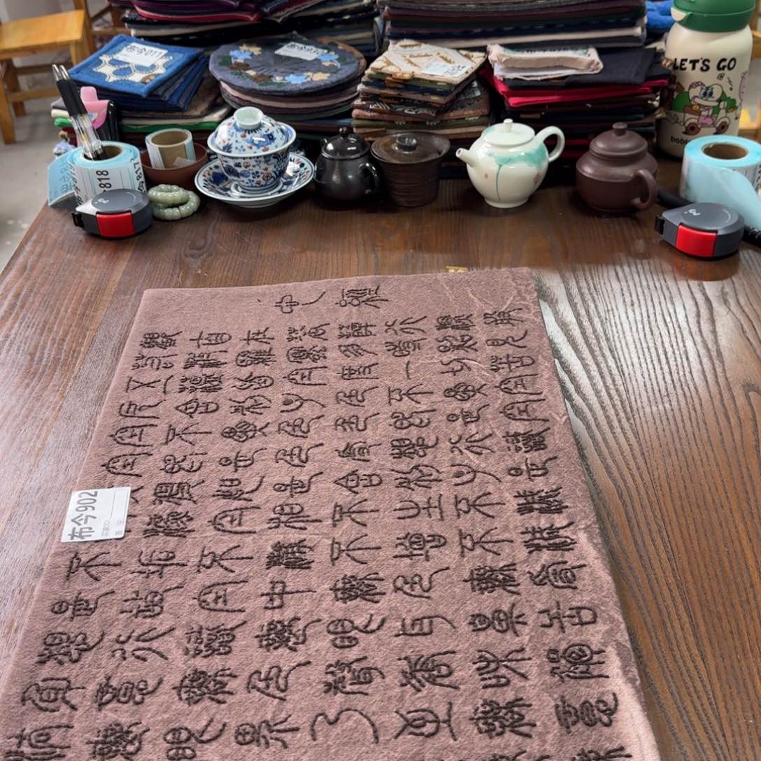 雪***侠刺绣902一张复古色心经