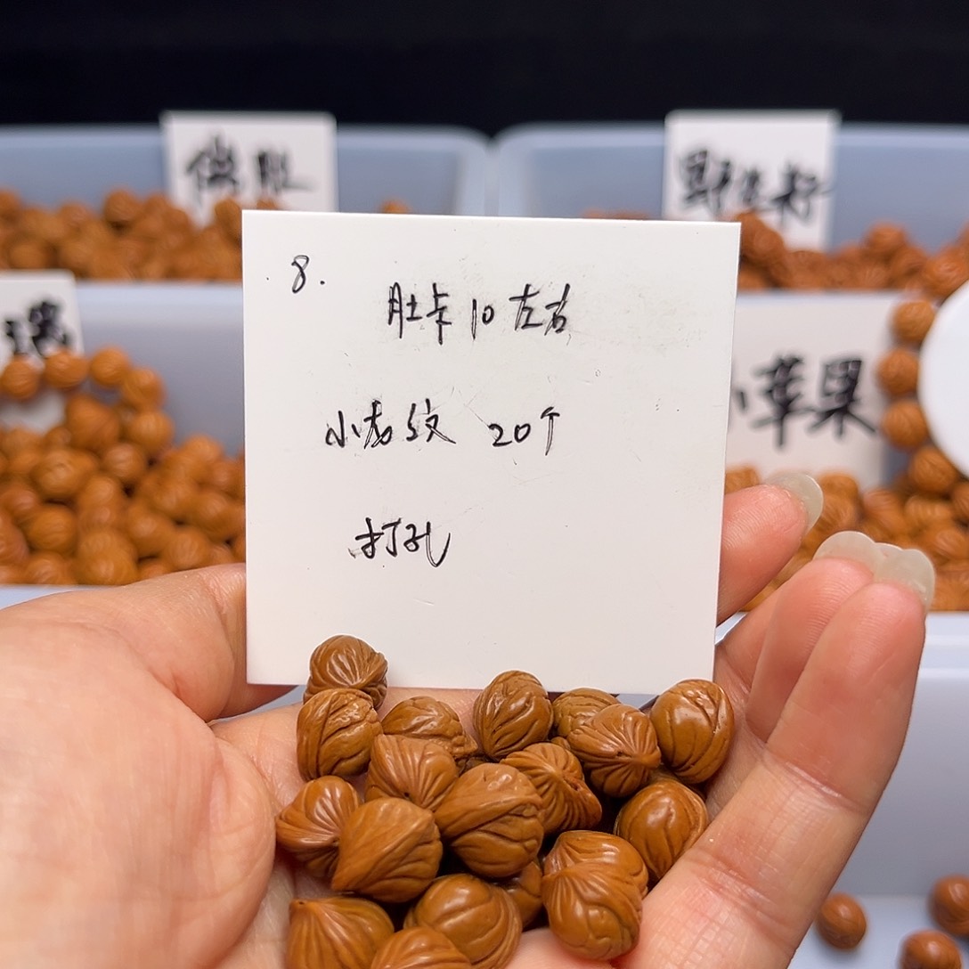 文玩核桃手串桃核