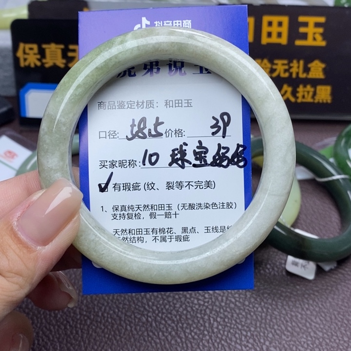 球****和田玉未镶嵌手镯