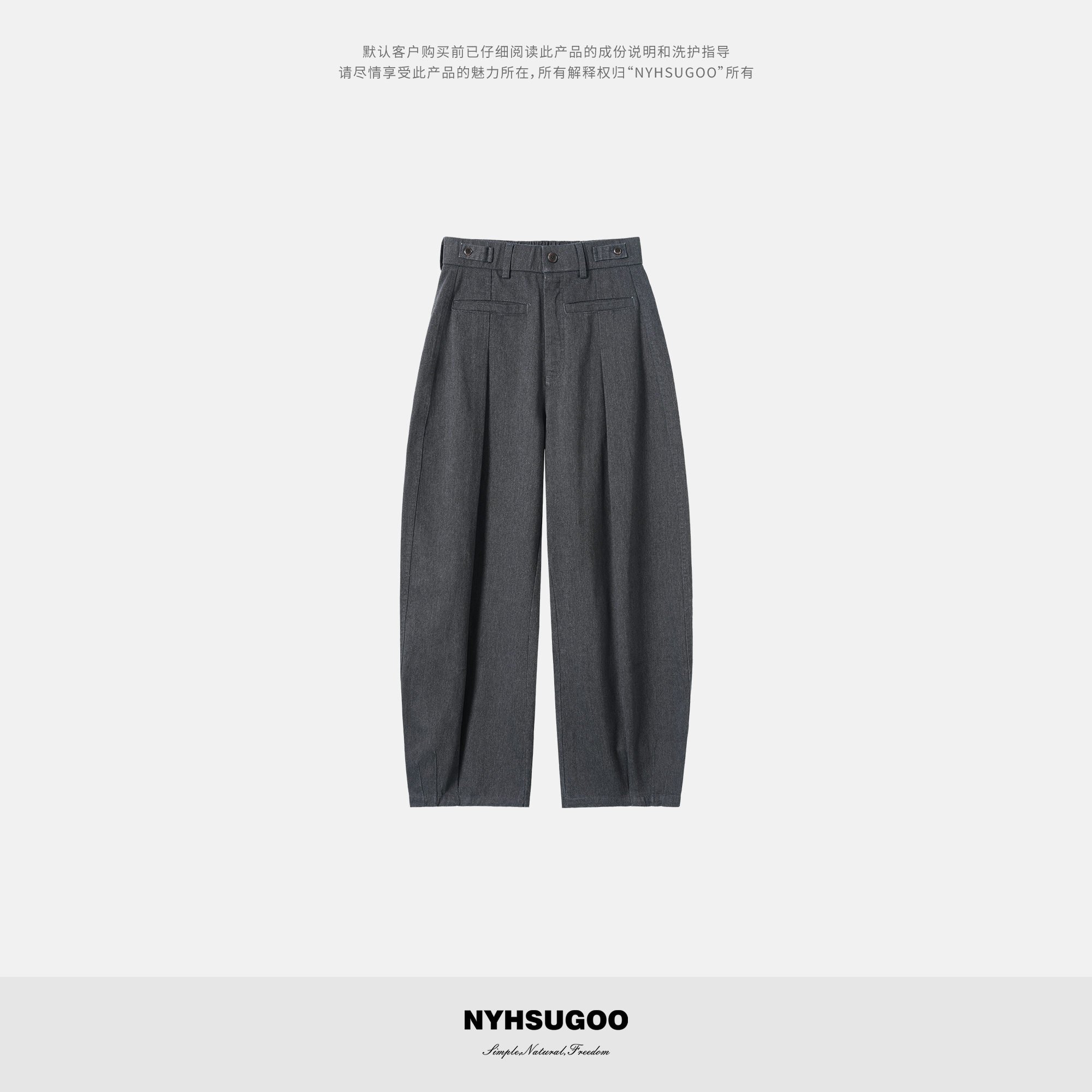 NYHSUGOO/南乙秋冬10支棉涤混纺纱阔腿灯笼休闲裤3968男士微弯刀