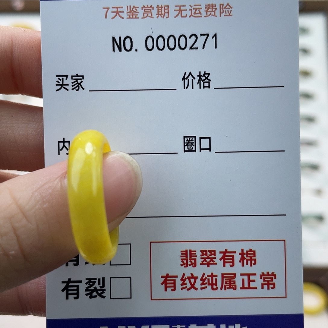 未镶嵌戒指翡翠用****6天然翡翠19-20