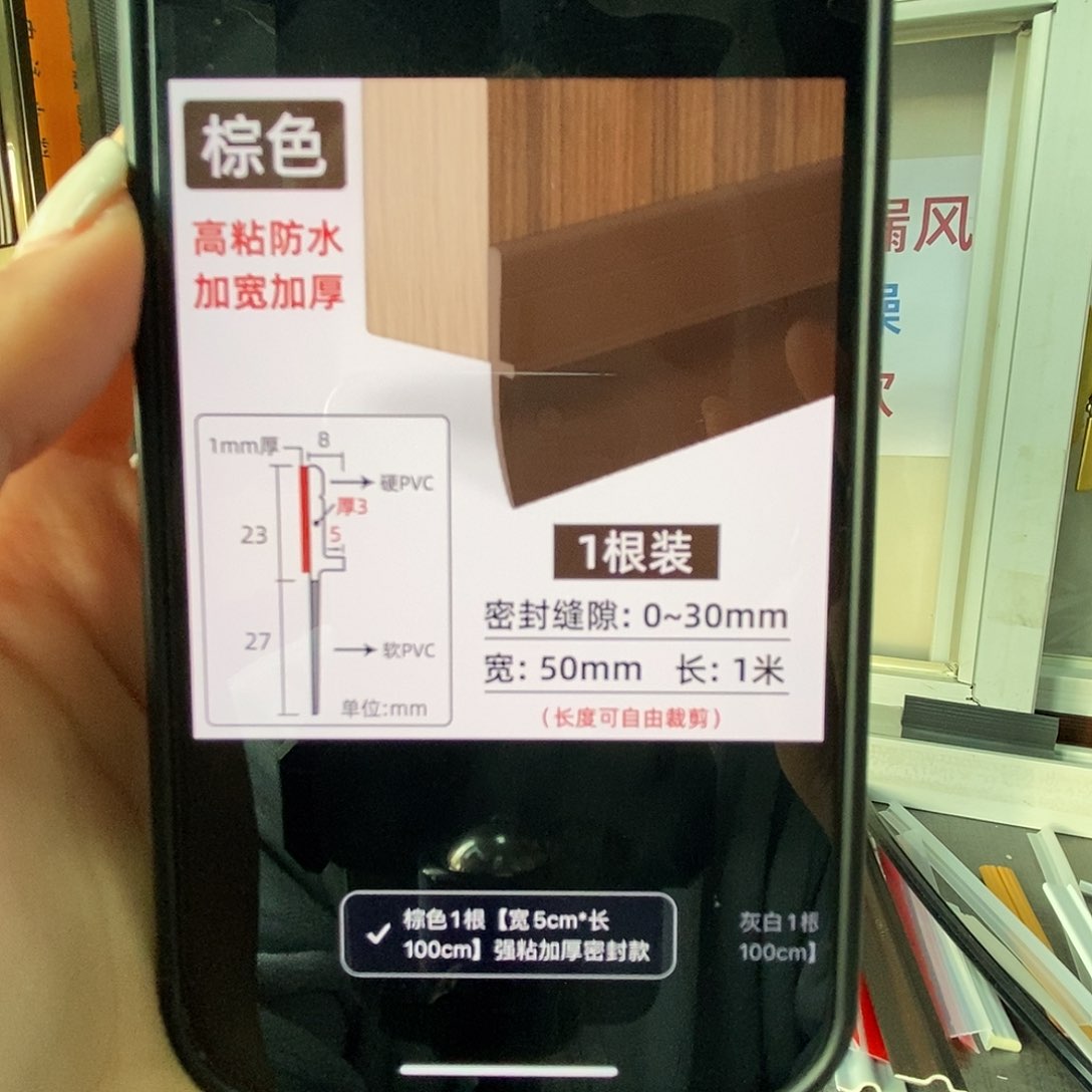 门底密封条37号链接棕色6根