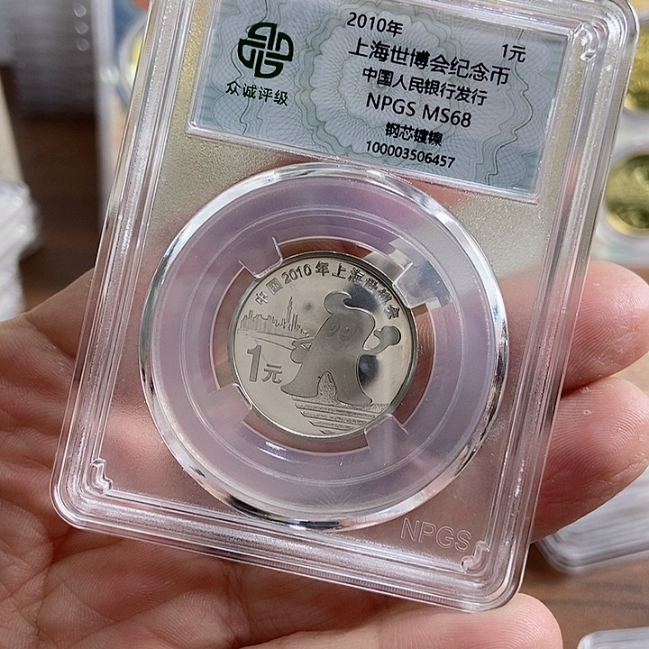 合金小**吖世博绿标 众诚评级68