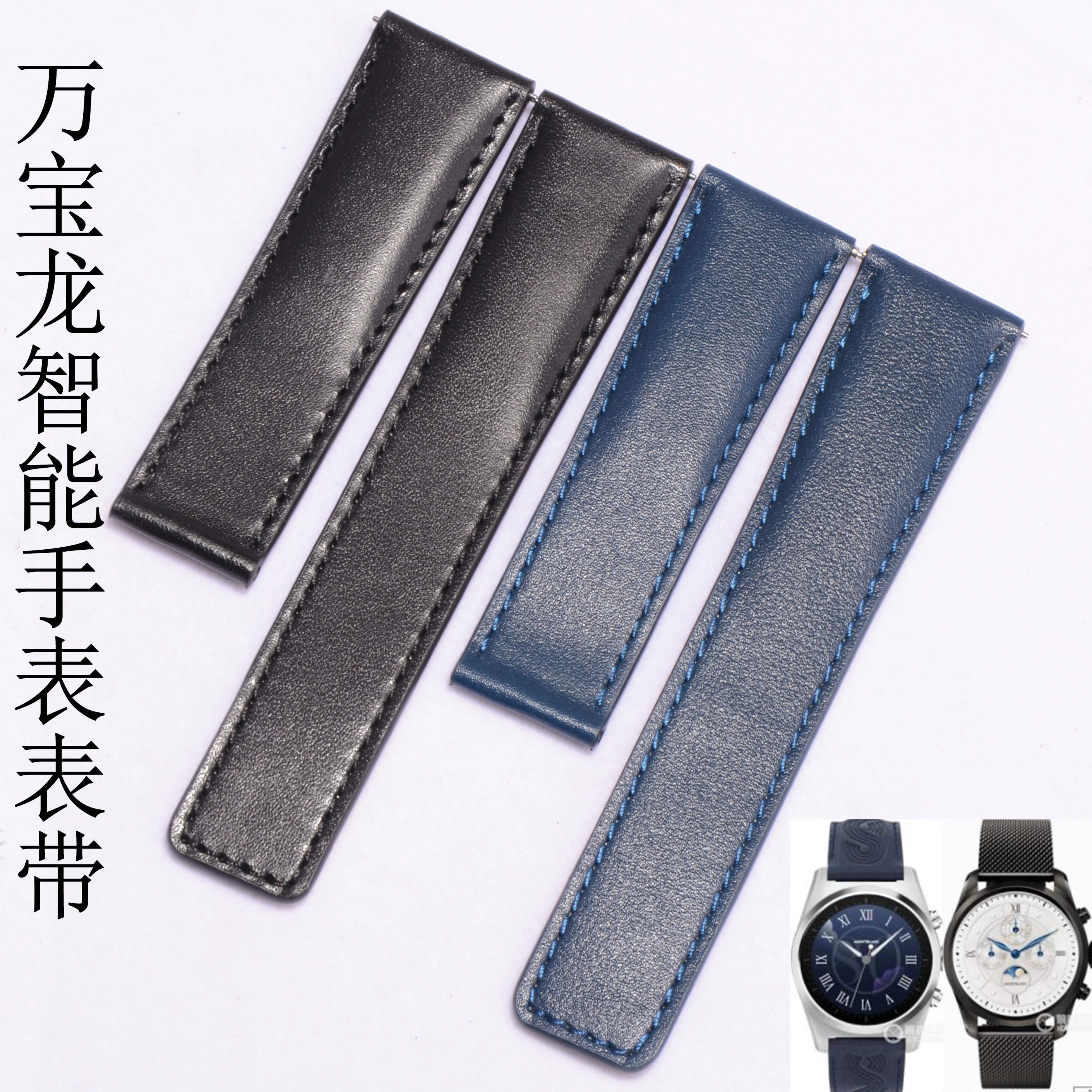 适配万宝龙手表带真皮智能手表表带万宝龙AUMMIT2表带22mm真皮男