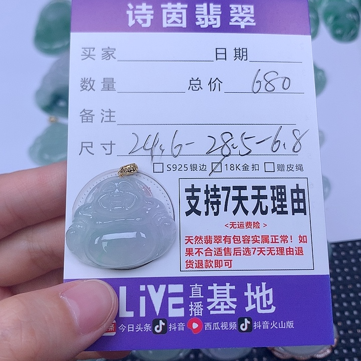 颈饰未镶嵌翡翠天然