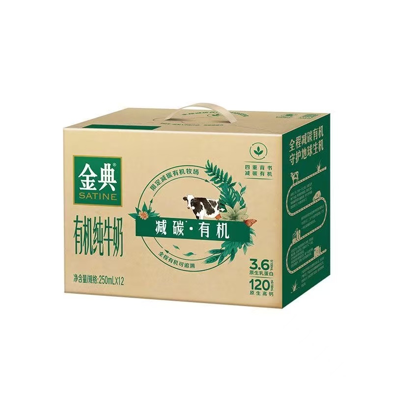 伊利12*250金典减碳有机奶整箱装牛奶