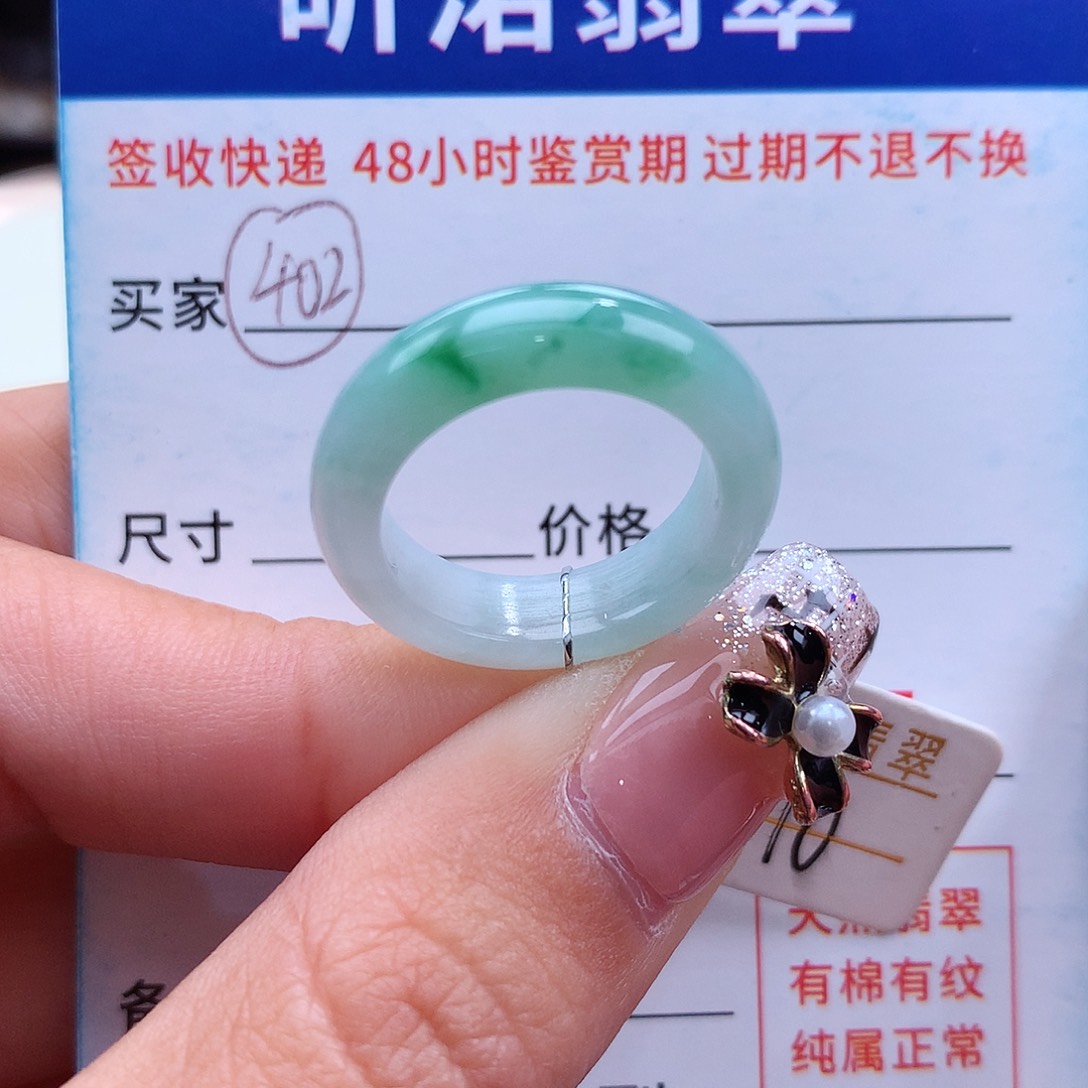 翡翠戒指未镶嵌10圈