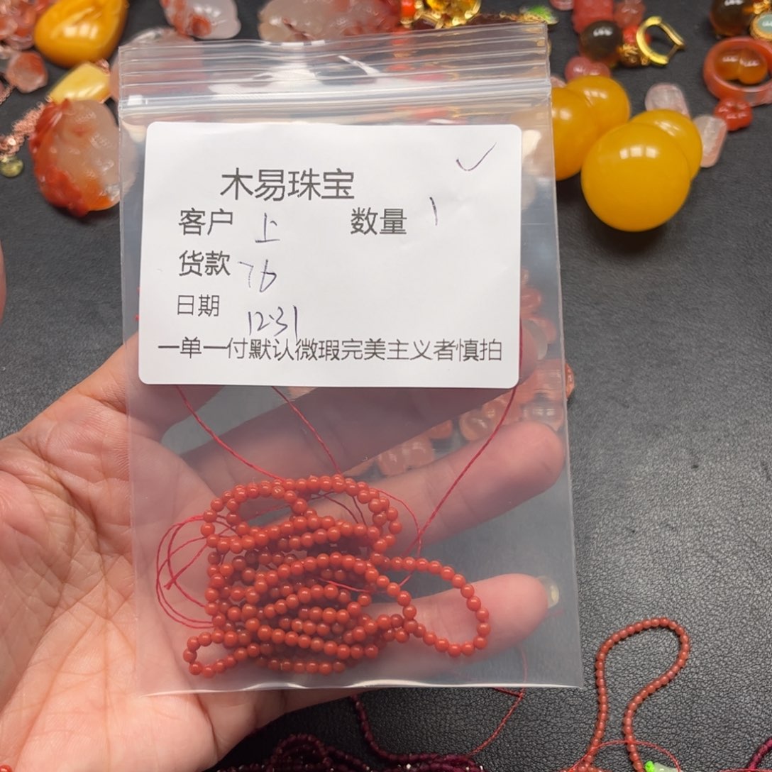 上***轩南红玛瑙未镶嵌配饰