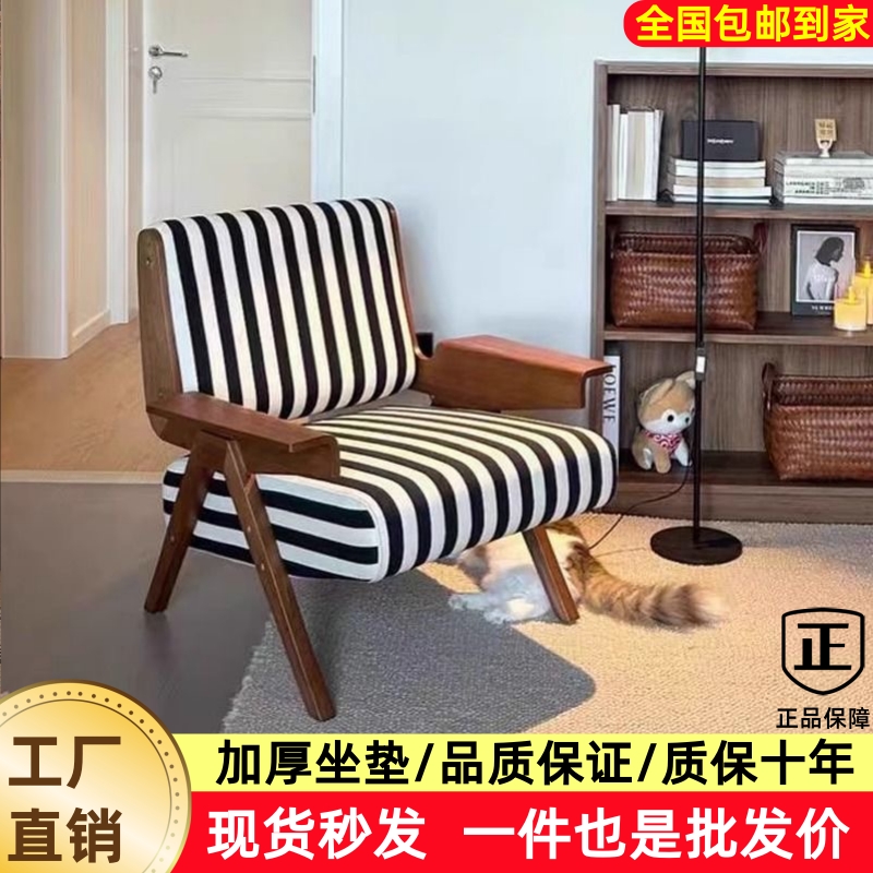 北欧风斑马绒布单人沙发椅斑马椅中古风设计师实木复古客厅:高海